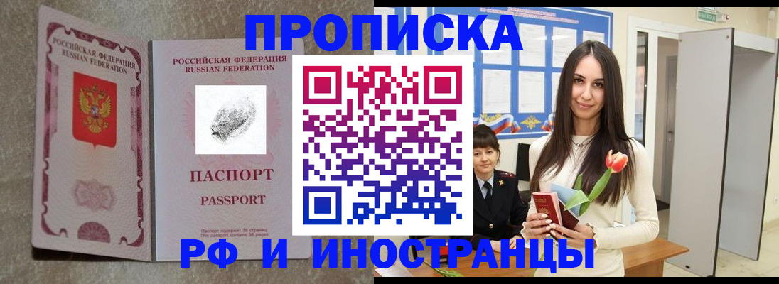 временная регистрация для всех в Буйнакске