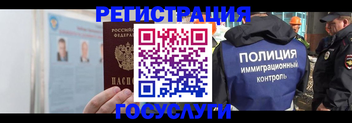 временная регистрация для всех в Буйнакске
