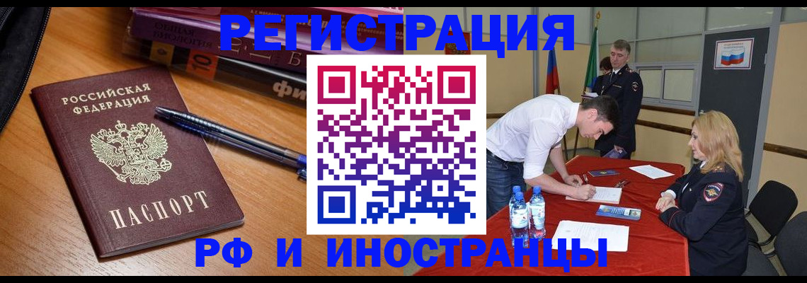 временная регистрация для всех в Буйнакске